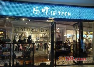 太平鸟乐町女装加盟条件