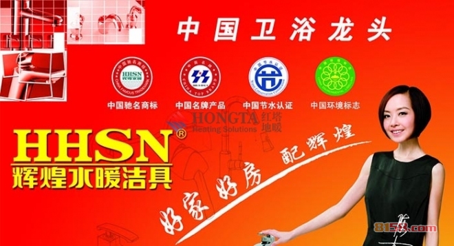 辉煌