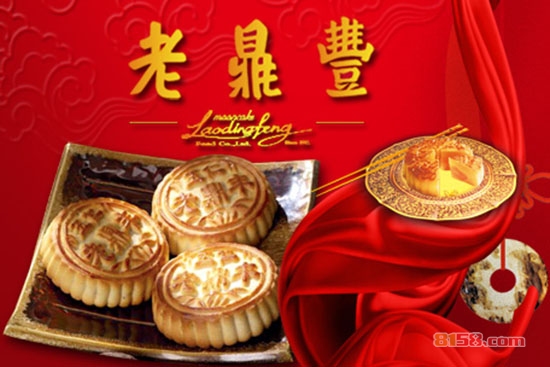 老鼎丰月饼价格表: