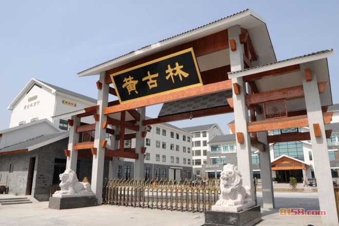 黄古林 黄古林