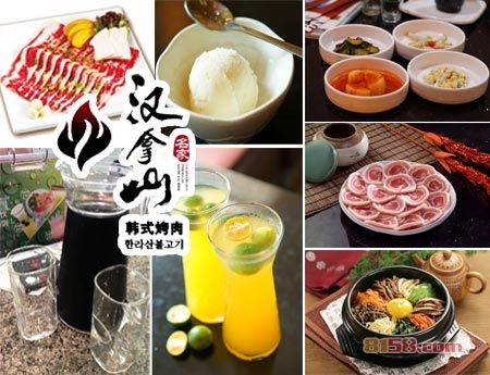 汉拿山烤肉团购