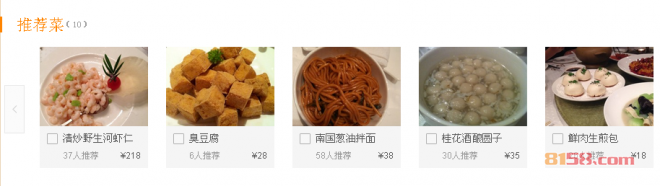 小南国烧烤菜单价格