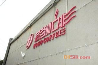 后谷咖啡