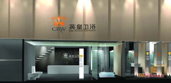 英皇卫浴怎么样？