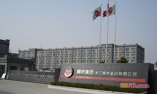 柳桥家纺