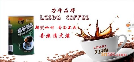 力神咖啡品牌网址
