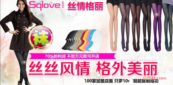 丝情格丽袜子价格贵不贵?