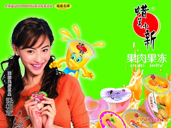 蜡笔小新果冻广告代言人