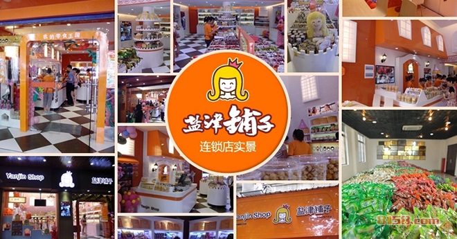 盐津铺子加盟