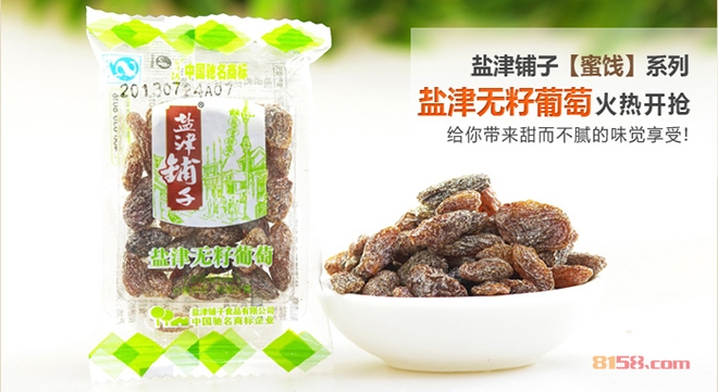 盐津铺子加盟
