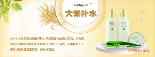 菲诗小铺化妆品大米系列怎么样？