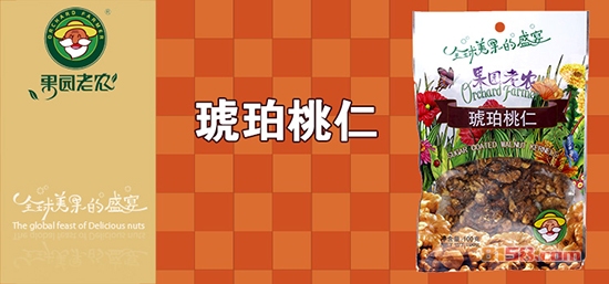 果园老农品牌网址是多少？