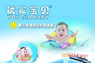 优家宝贝品牌网址