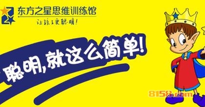 东方之心