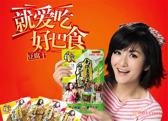 好巴食官网