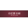 诗尼曼品牌logo