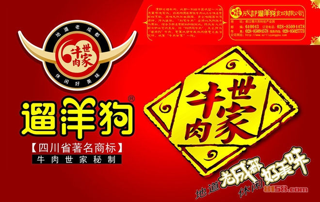 遛洋狗牛肉干加盟