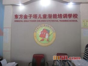 东方金子塔