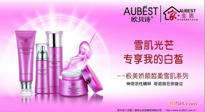 欧贝诗化妆品怎么样？
