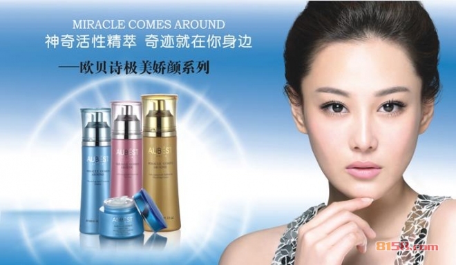 欧贝诗化妆品价格表