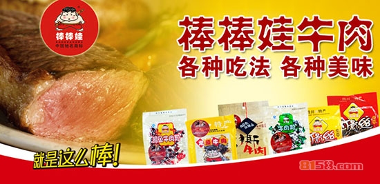棒棒娃官网地址