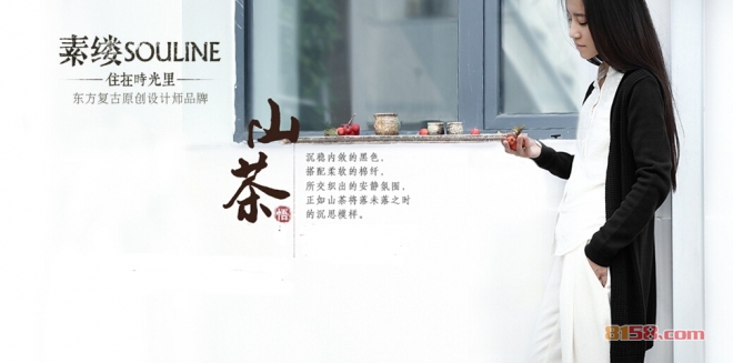souline素缕 souline素缕