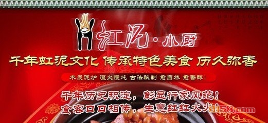 红泥小厨官方网站