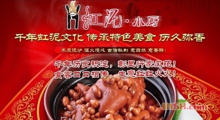 红泥小厨加盟费多少、怎么样？