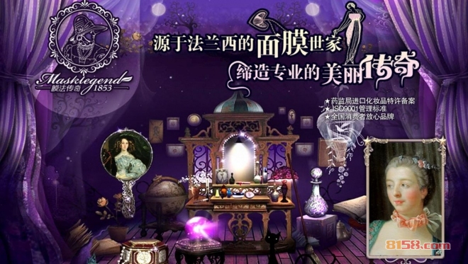 膜法传奇面膜怎么样？