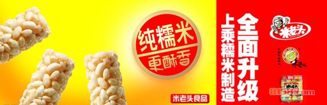 米老头休闲食品加盟