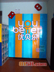 优贝乐科学馆