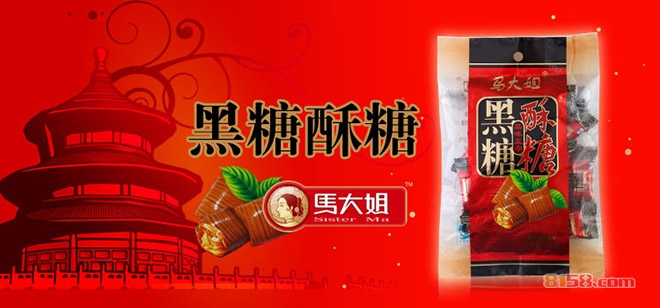 马大姐糖果