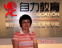 自力教育