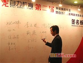 自力教育