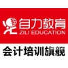 自力教育