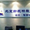 新航标教育