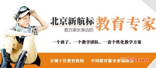 新航标教育