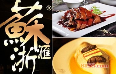 苏浙汇品牌网址