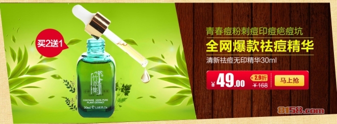 竹萃集祛痘效果怎么样