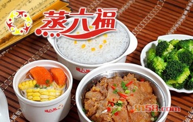 蒸六福快蒸菜加盟怎么样？