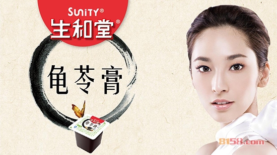 生和堂品牌网址是多少？
