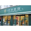 仟吉西饼