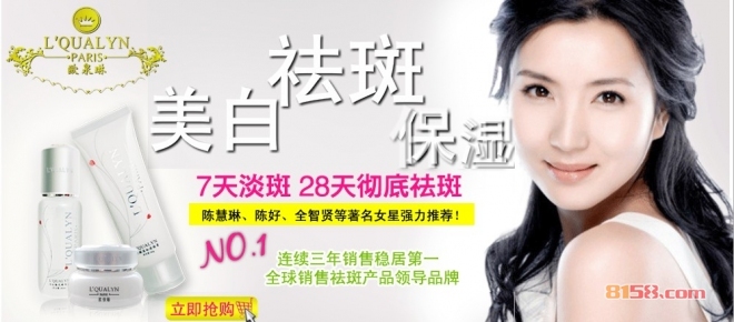 欧泉琳美白祛斑产品怎么样？
