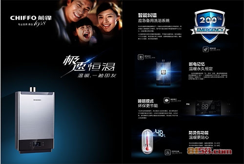 前锋热水器怎么样？