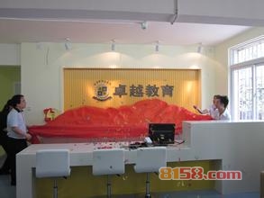 卓越教育品牌网址