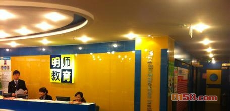 明师教育