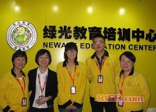 绿光教育