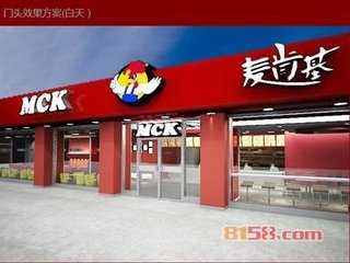 麦肯基品牌网址