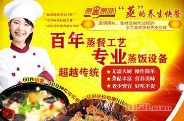 原盅原味快餐加盟店怎么样？