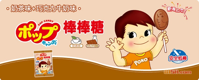 不二家棒棒糖加盟